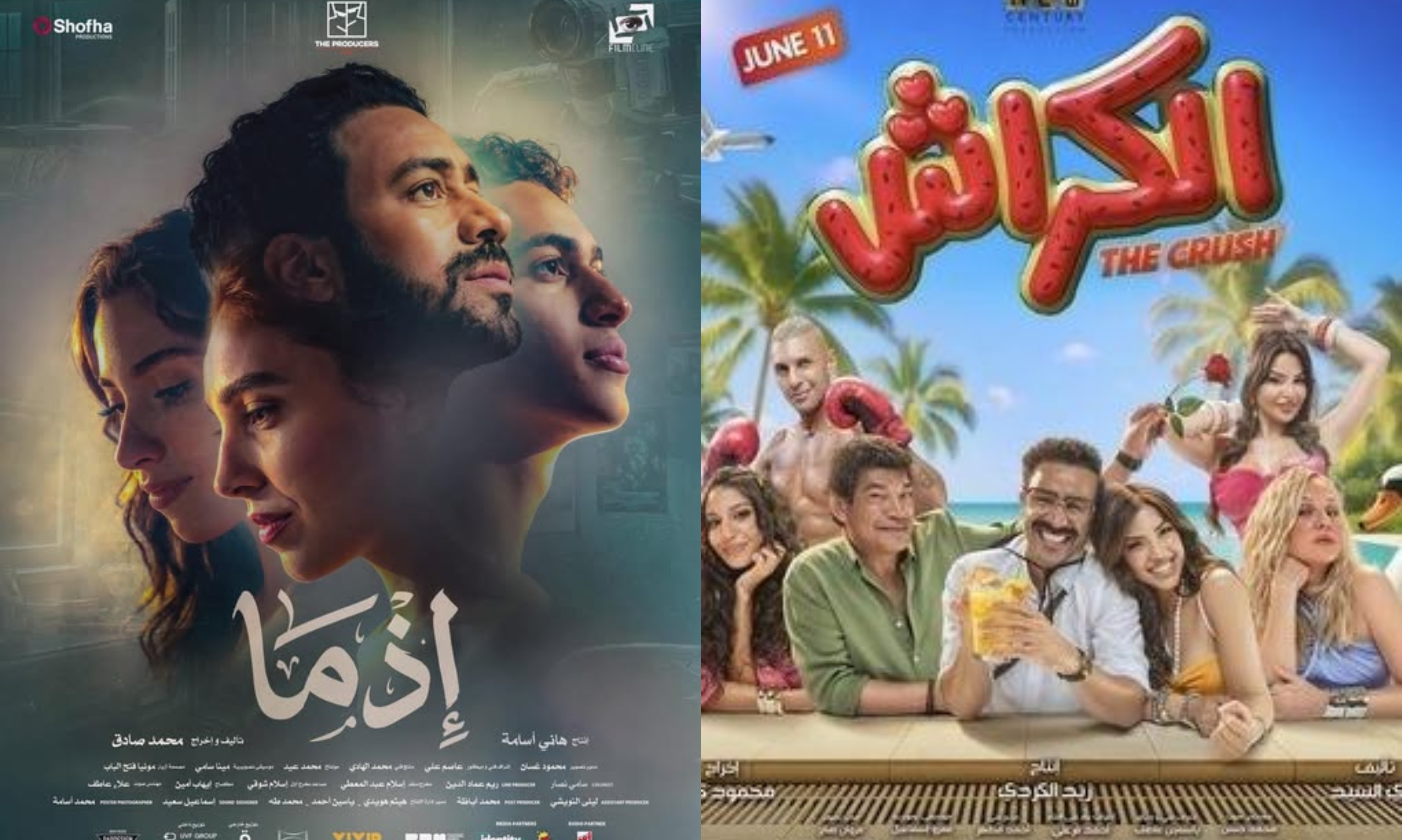 أفلام الكراش وإذما أفلام الكراش وإذما